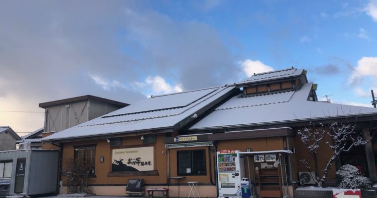 定休日のお知らせ